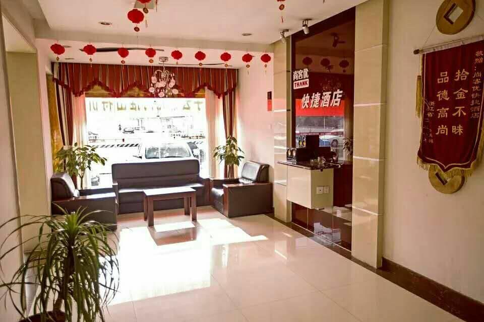 尚客优酒店山东日照万平口景区店 外观 照片